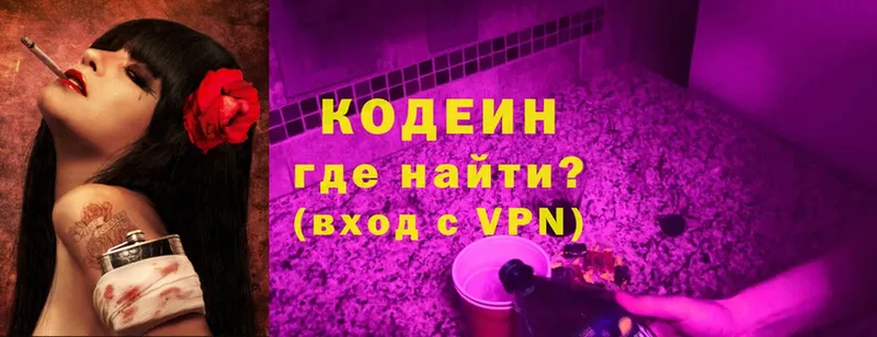 Codein напиток Lean (лин)  наркотики  Завитинск 