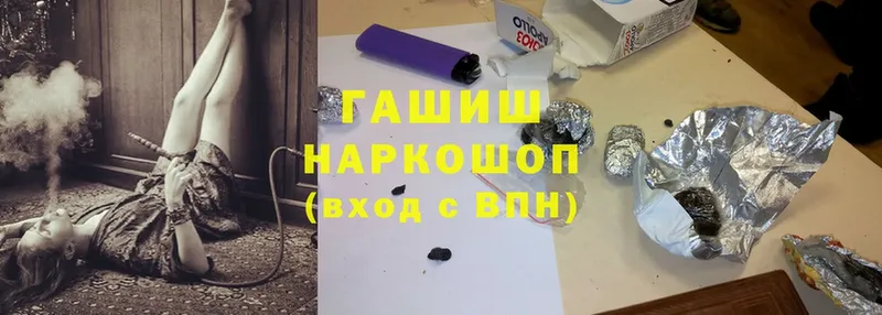 ГАШИШ 40% ТГК  Завитинск 