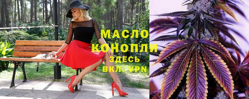 ТГК THC oil  МЕГА ТОР  Завитинск 